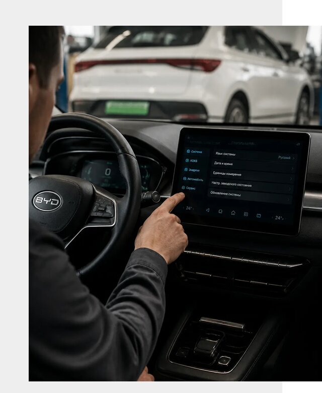 Русификация BYD E2 в Назрани от 15305 р. | ФастМобиль-Нзр под ключ