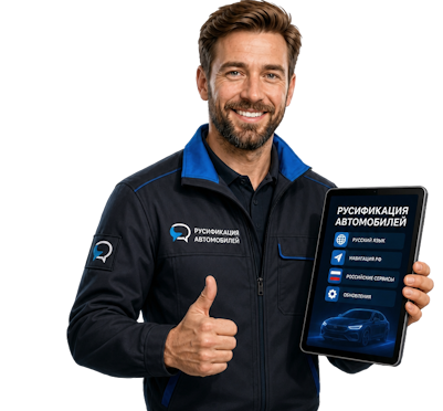 Вас интересует Профессиональная русификация Changan CS75 под ключ в Назрани? задайте вопрос